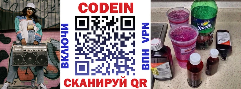 даркнет сайт  Бор  Кодеиновый сироп Lean Purple Drank 