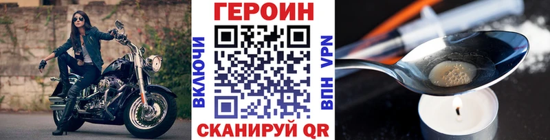 ГЕРОИН герыч  дарнет шоп  Бор 