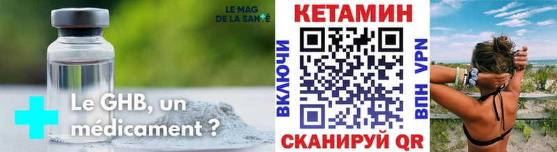 КЕТАМИН ketamine  Бор 