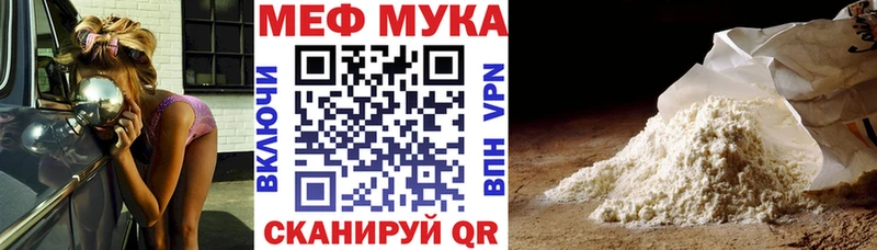 купить  сайты  Бор  Мефедрон мука 